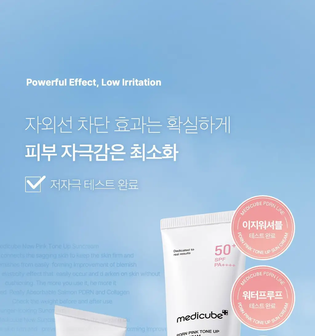 [생기톤업] 메디큐브 PDRN 핑크 톤업 선크림 50ml 상세페이지 22